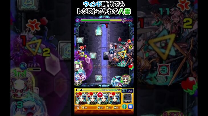 【モンスト】今回は殴りの方で大活躍ヤクモ！　#shorts  #モンスト #モンスターストライク