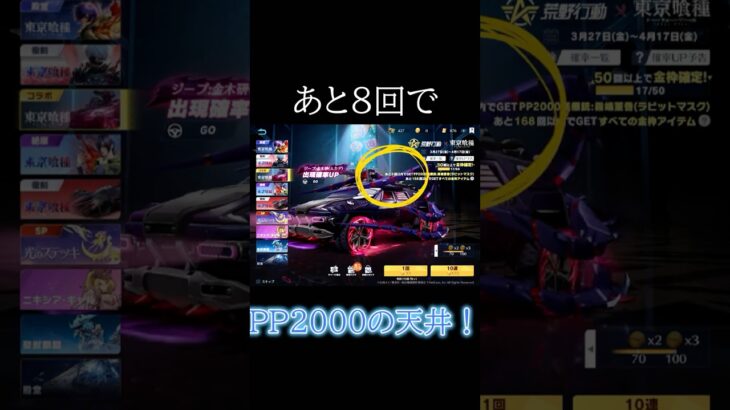 東京喰種ガチャ第6弾#荒野行動#荒野東京喰種コラボ