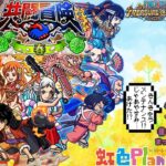 【トレクル】共闘冒険!!緊急メンテは一体なんだったのか!?どうせならもっとゴニョゴニョ…虹色Planet のワンピーストレジャークルーズまったり生配信#958【トレクル OPTC 】