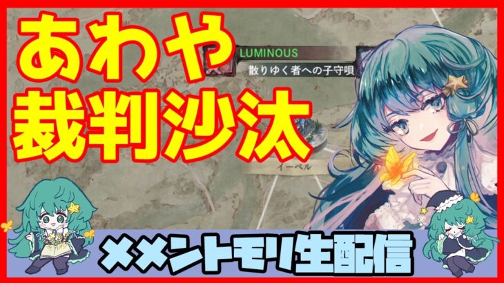 初見さん・コメント大歓迎 🔴【ギルドバトル #114】一強ギルドを打破した男 Slaydさんのまったりギルバトショー＆与太話【#メメントモリ】