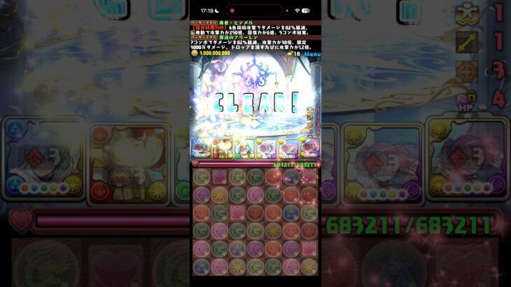 ふぅーん、楽勝。【パズドラ】