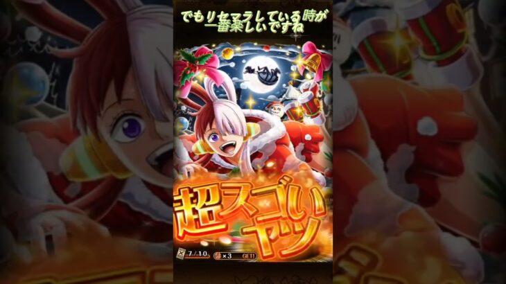 【トレクル】ONE PIECEリセマラ後６日目（ガチャ）