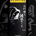 10連】無料ガチャ#プロスピa #プロ野球スピリッツa 2026