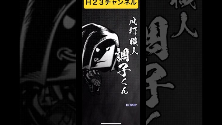 10連】無料ガチャ#プロスピa #プロ野球スピリッツa 2026