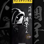 10連】無料ガチャ#プロスピa #プロ野球スピリッツa 2026