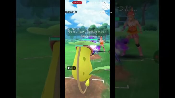 配信切り抜き多分俺史上最高の神試合#ポケモンgo