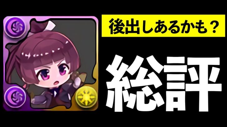 【最終点検】ミニつくよみ、ミニくろとびなどの交換所解説！ダイケガチャ復活希望！【パズドラ】