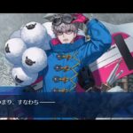 【FGO】CBC4日目