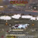 【荒野行動】胸がドキドキ！　シングルゲリラ