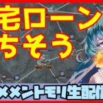 初見さん・コメント大歓迎 🔴【グランドバトル #78】一強ギルドを打破した男 Slaydの、まったりグラバトショー＆与太話【#メメントモリ】