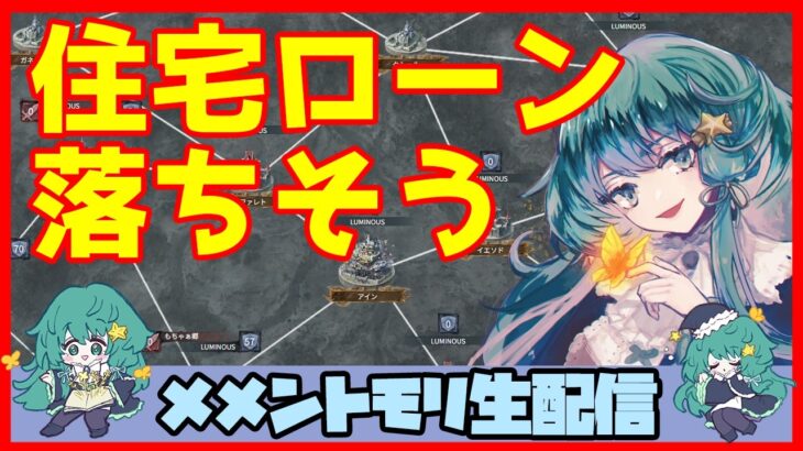 初見さん・コメント大歓迎 🔴【グランドバトル #78】一強ギルドを打破した男 Slaydの、まったりグラバトショー＆与太話【#メメントモリ】