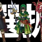 今どのガチャ引くべき？クロノスソード実装後、難しい選択ですがこれがオススメです【ドラクエウォーク】【ドラゴンクエストウォーク】