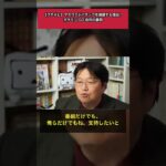 ブチギレマスコミがパチンコを擁護する理由ポケモン GO 批判の裏側