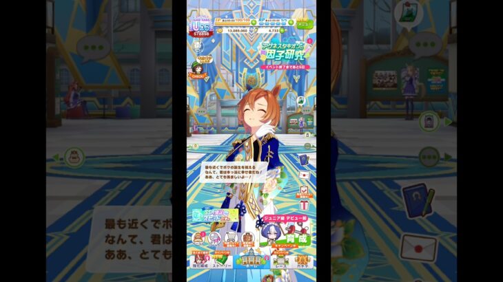 ウマ娘 プリティーダービー テイエムオペラオー（初晴・青き絢爛）の誕生日ボイスパート2 自身の誕生日をお祝いできるトレーナーが羨ましいオペラオー