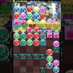 「風雲」チャレンジ！をしたよ　パズドラ#shorts