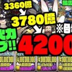 【しづる】見たこと無い超絶火力が出るキャラWWWWWWWW【フリーレンコラボ】【風雲チャレンジ】【ダックス】【パズドラ実況】