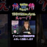 【ポケモンGO】ザマゼンタ100を求めた結果🔥【レイドアワー】