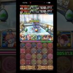 どういう倒し方！？【パズドラ】