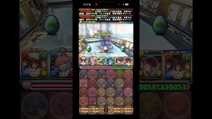 どういう倒し方！？【パズドラ】