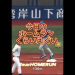 疲労大谷ですごい試合してみたwww #プロスピa #プロスピ#プロ野球スピリッツa #プロ野球スピリッツ