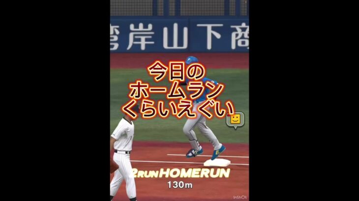 疲労大谷ですごい試合してみたwww #プロスピa #プロスピ#プロ野球スピリッツa #プロ野球スピリッツ