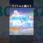 【原神】ラプトルと一舞交わす完凸フリーナ #GenshinImpact #genshin #げんしん #hoyocreators #genshinguide #genshinedit #shorts