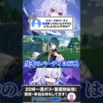 【原神】スカークパーティは夜蘭いなくても大丈夫？ #原神 #genshinimpact