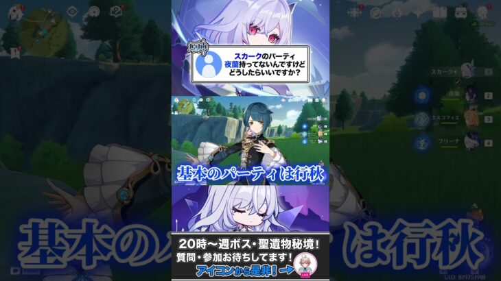 【原神】スカークパーティは夜蘭いなくても大丈夫？ #原神 #genshinimpact