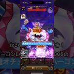 真竜槍オチェアーノでハーゴンLv99攻略 【ドラクエウォーク】 魔王の地図