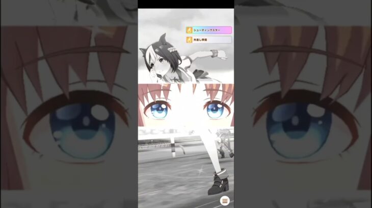 [特殊固有スキル(ボイスのみ：スロー再生)] グラスワンダー【ウマ娘 プリティーダービー】