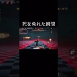 【荒野行動】 死を免れた瞬間 #荒野行動 #shorts