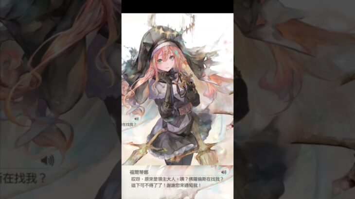 嗯? 瑪麗!! 不是..福爾蒂娜你真的太像瑪麗了。〔聖劍魔女。福爾蒂娜〕#メメントモリ