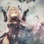 【メメントモリ】メインクエスト 34-30