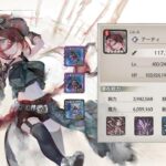 【メメントモリ】紅の塔 1293階【微課金攻略】