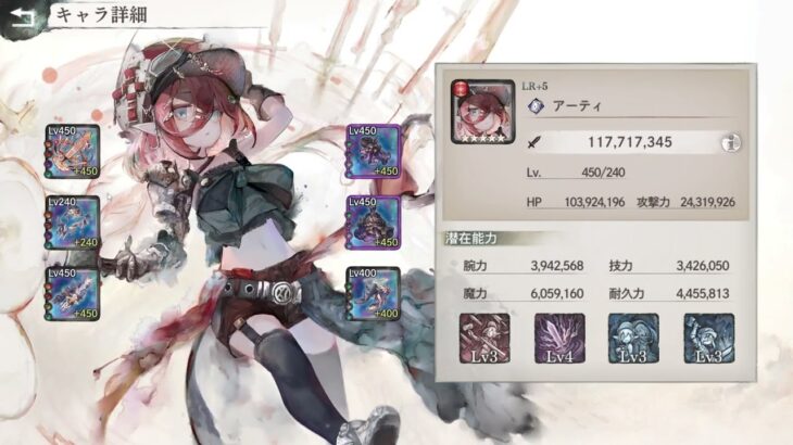 【メメントモリ】紅の塔 1293階【微課金攻略】