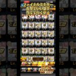 このイベ神すぎないか【プロスピa】#ファイナルミキサー #プロスピa #shorts #wbc #プロ野球スピリッツa