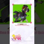 【ウマ娘】この子だぁれだ #011         【原画クイズ】#shorts  #ウマ娘