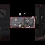 4ヶ月前くらいに撮ったやつ！ #荒野行動 #荒野 #青ヒラ