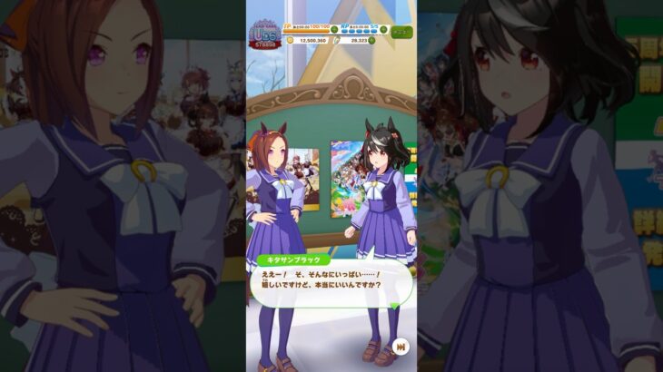 ウマ娘 プリティーダービー サクラバクシンオーと商店街の皆からバクシン的キタさん生誕祭を用意してもらって困惑しながらも喜ぶキタサンブラック キタサンブラック誕生日記念