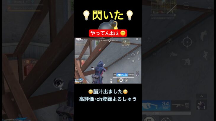 ガン待ちガソ爆を許すな🚨【荒野行動】#荒野行動 #クリップ #キル集