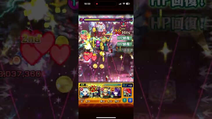 【モンスト】カミキヒカル【超究極】の攻略｜願い