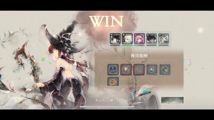 メメントモリ 43-19、20