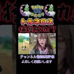 【ポケモンGO】まさかの捕獲成功！？奇跡が起きた✨【３０周年イベント】