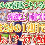 最強ウマ娘のアーモンドアイをたったの1連で当ててしまったスバルにキレるポルカｗ【ホロライブ切り抜き/大空スバル/尾丸ポルカ】