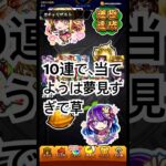 今日から復職しました！応援お願いします！　　　　　　　　　　　　　　　　　#モンスト  #初心者