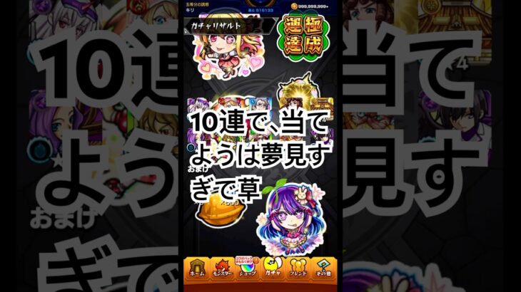 今日から復職しました！応援お願いします！　　　　　　　　　　　　　　　　　#モンスト  #初心者