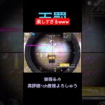 邪魔したやつの末路。【荒野行動】#荒野行動 #クリップ #キル集