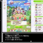 【ウマ娘プリティーダービー】セレクトステップアップガチャ！おかわり！！！