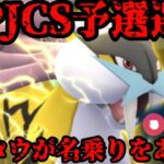 【ポケモンGO】ライコウはGBLでめちゃくちゃ強い【スーパーリーグ】
