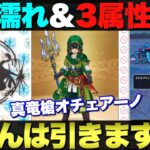 【ドラクエウォーク】新武器・新職・新千里行。6.５周年楽しみましょう。